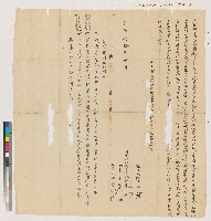 藏品(乾隆四十年蘇孟、蘇海向第七房胞叔立杜絕賣契)的圖片